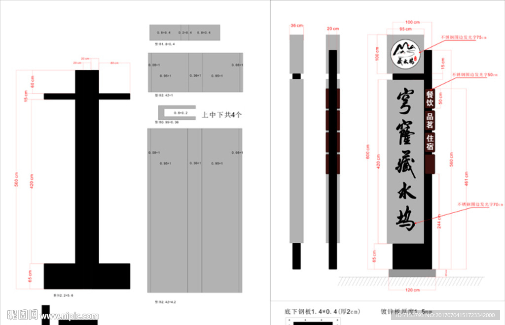仿古精神堡垒-内含尺寸制作工艺
