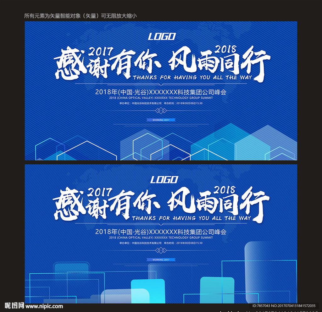 签到处展板