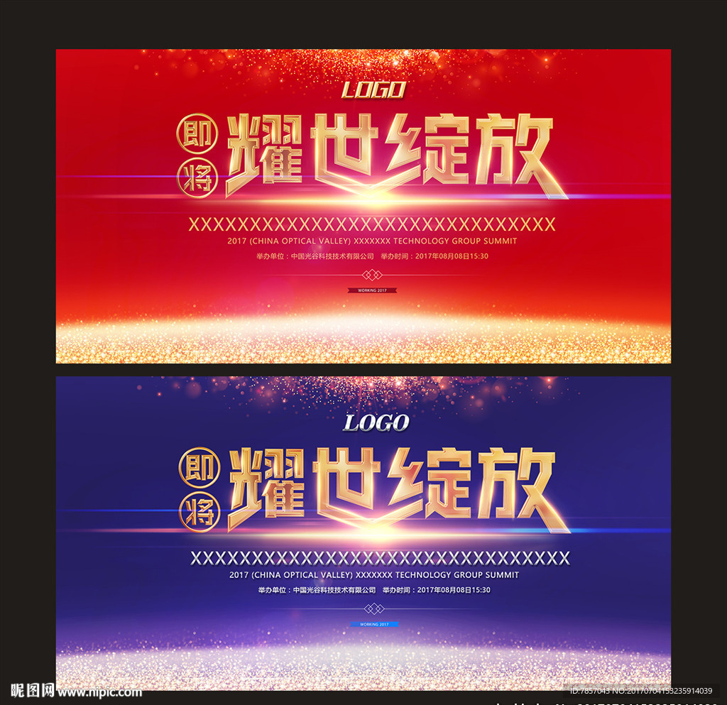开业