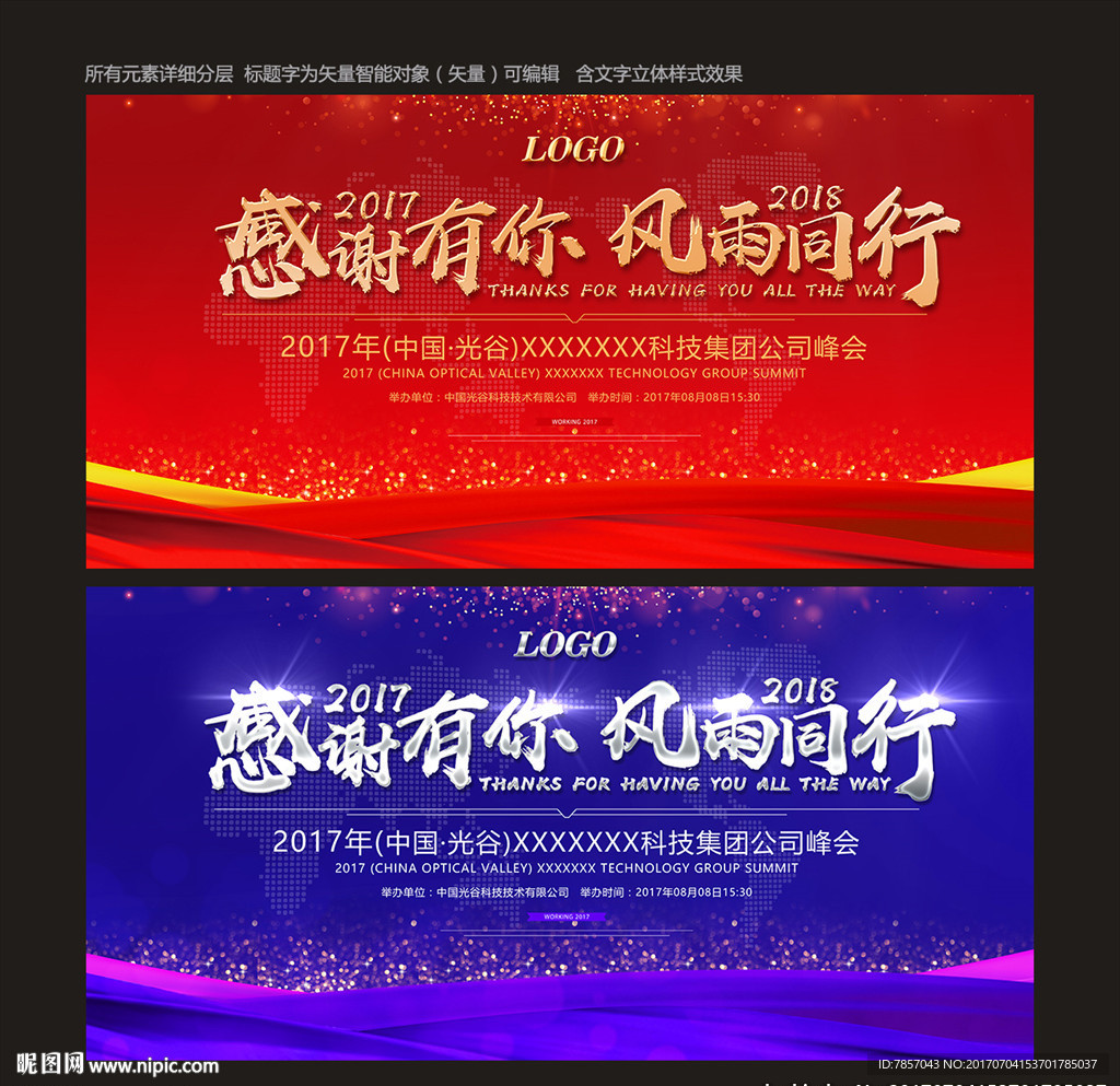 红色会议