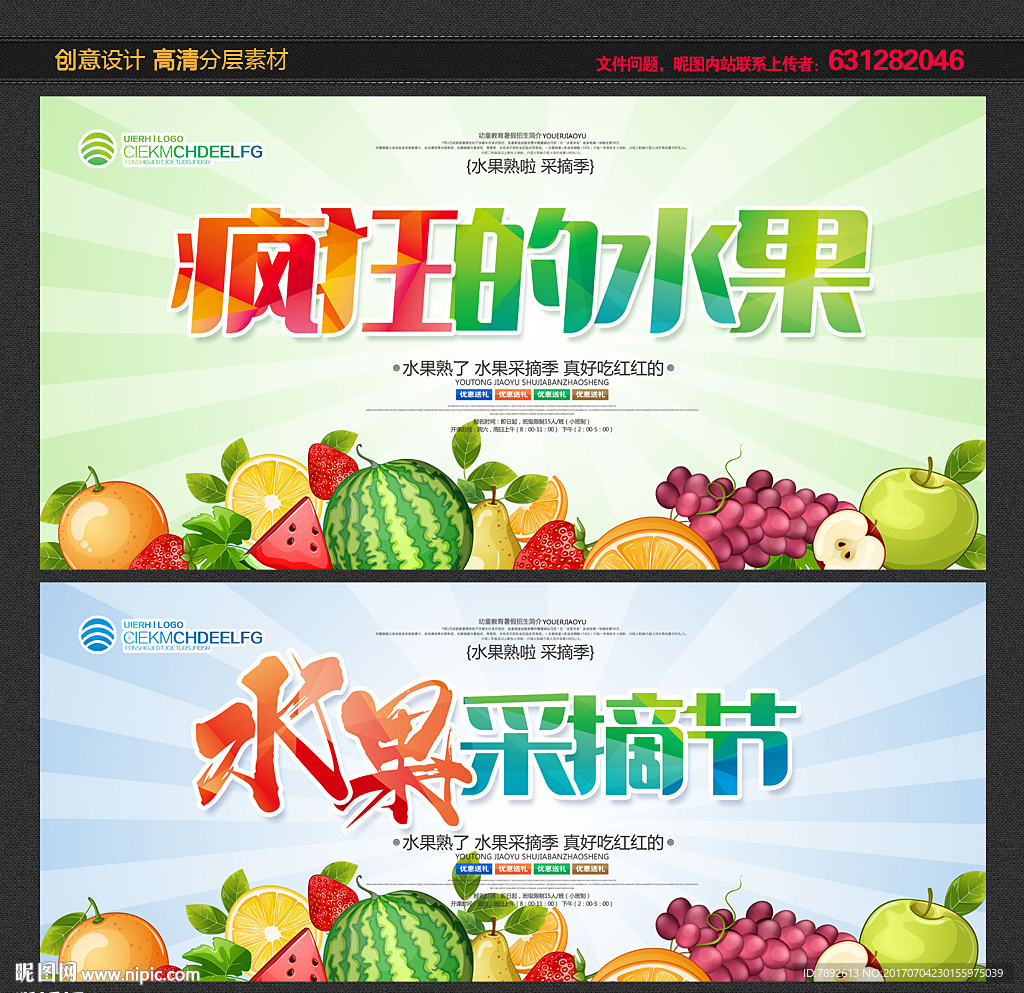 水果