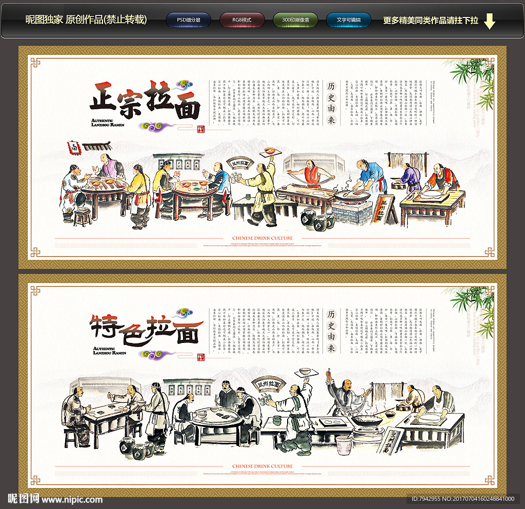 拉面