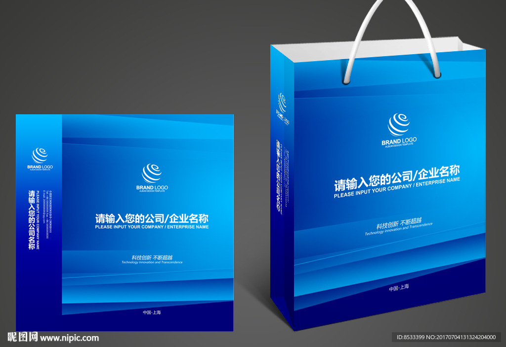 礼品手提袋
