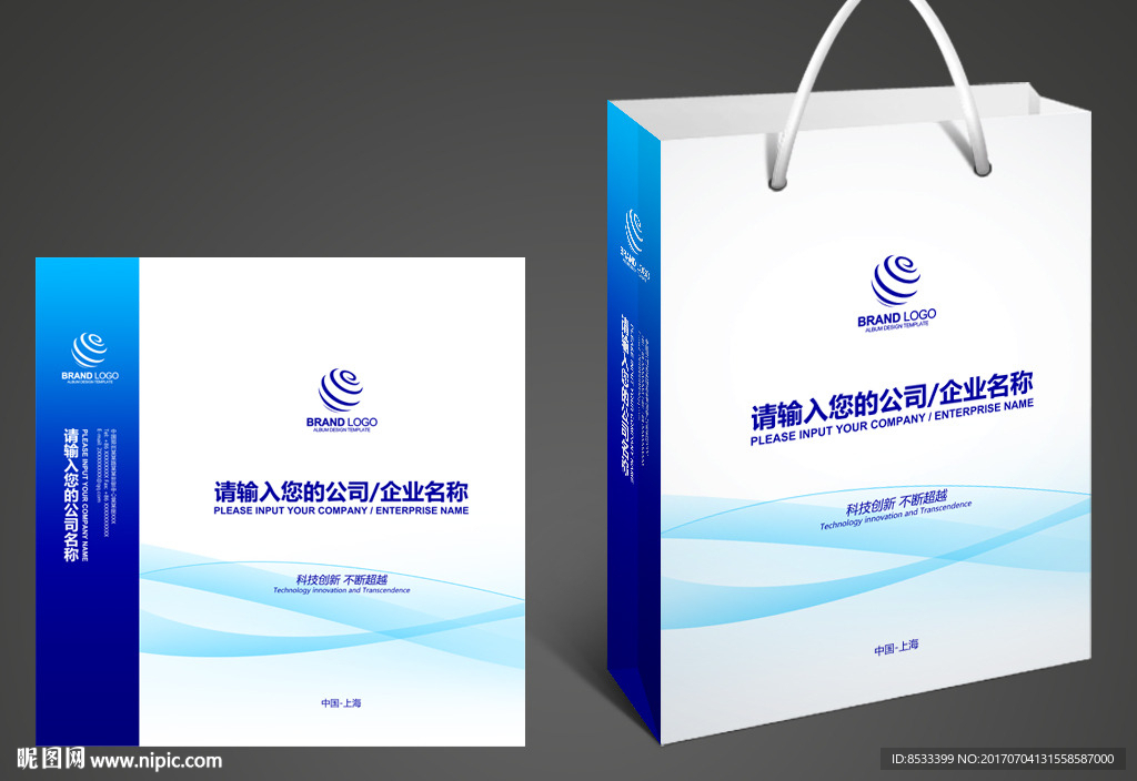 礼品手提袋