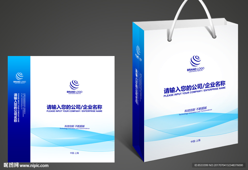 礼品手提袋