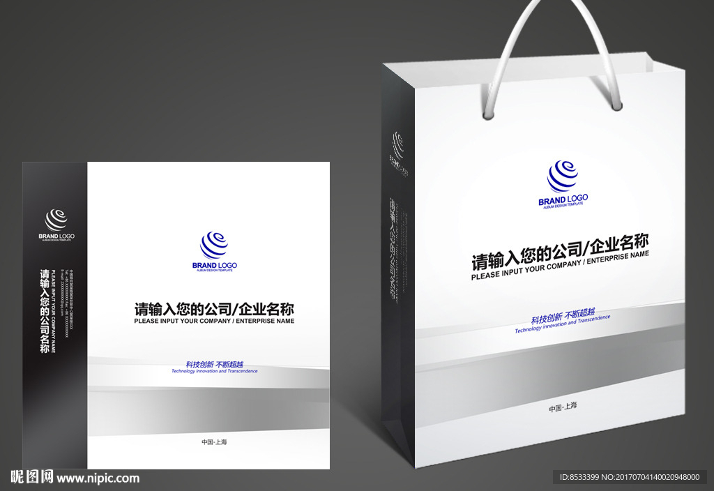 手提袋素材