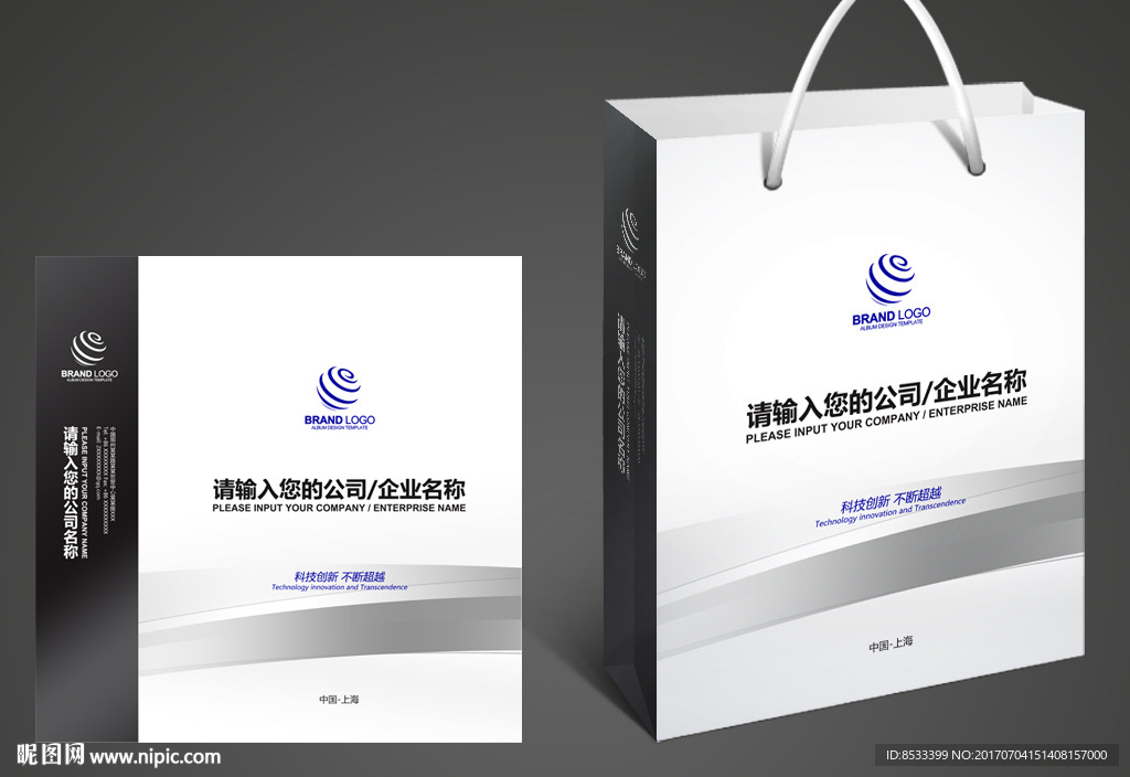 礼品手提袋