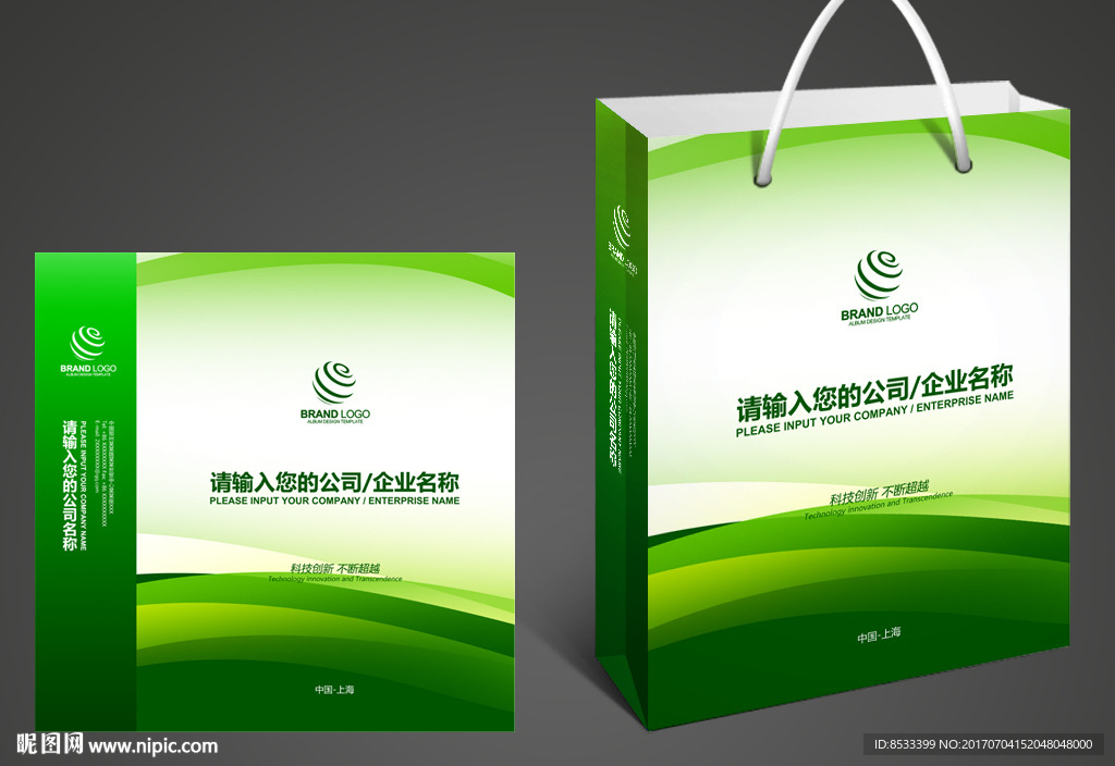 手提袋模板