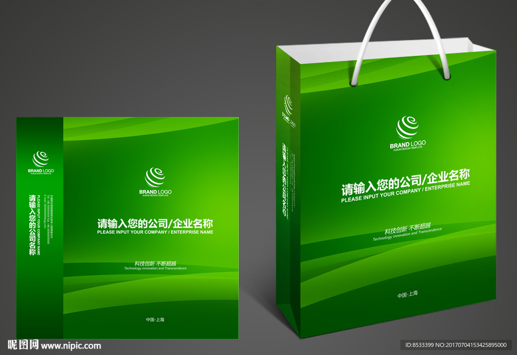 礼品手提袋