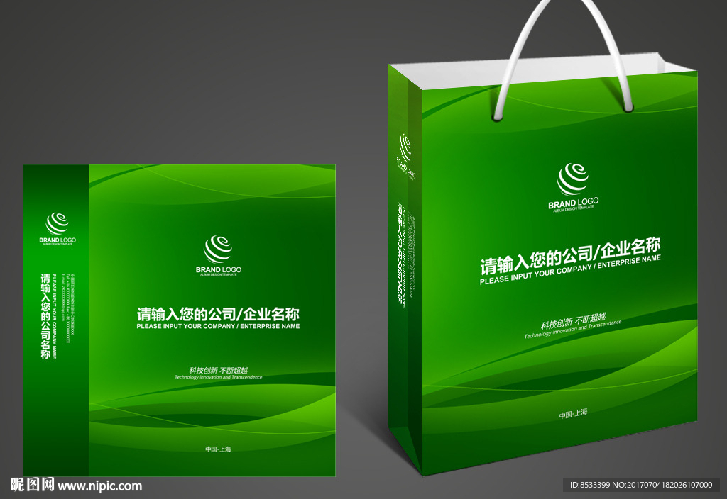 科技手提袋