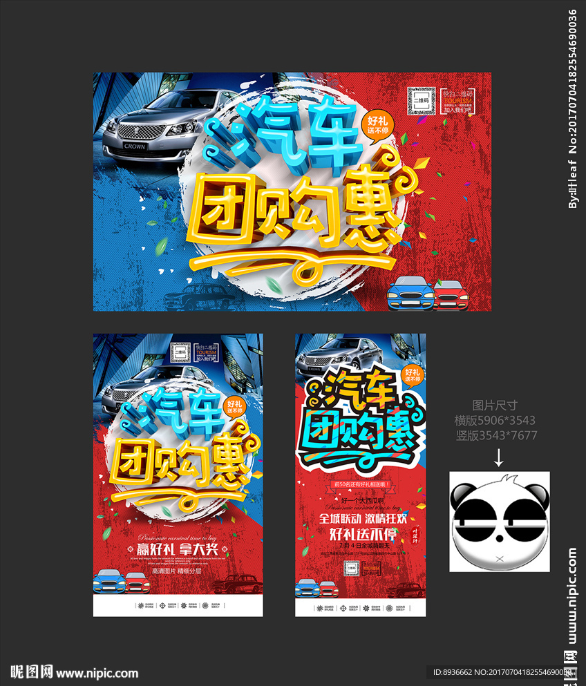 汽车