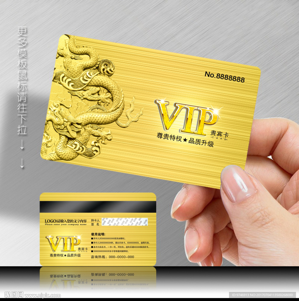 金卡
