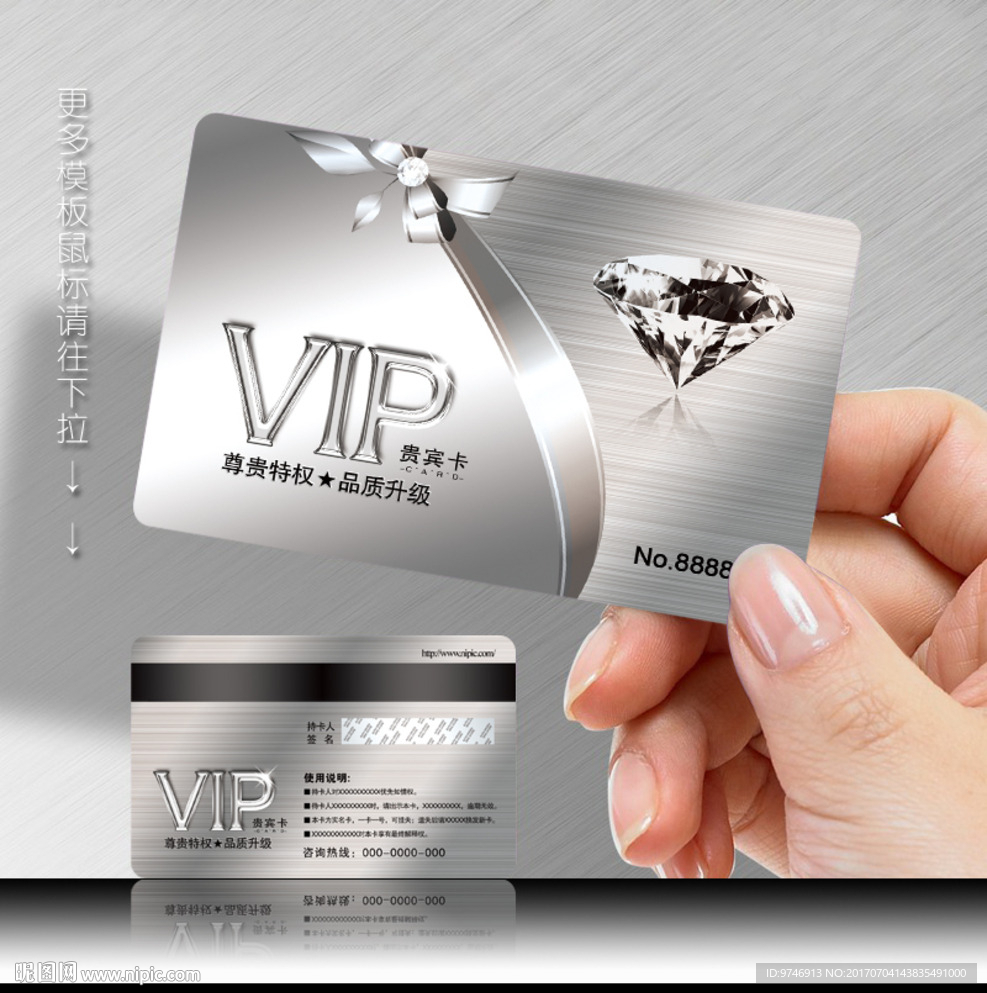 vip银卡