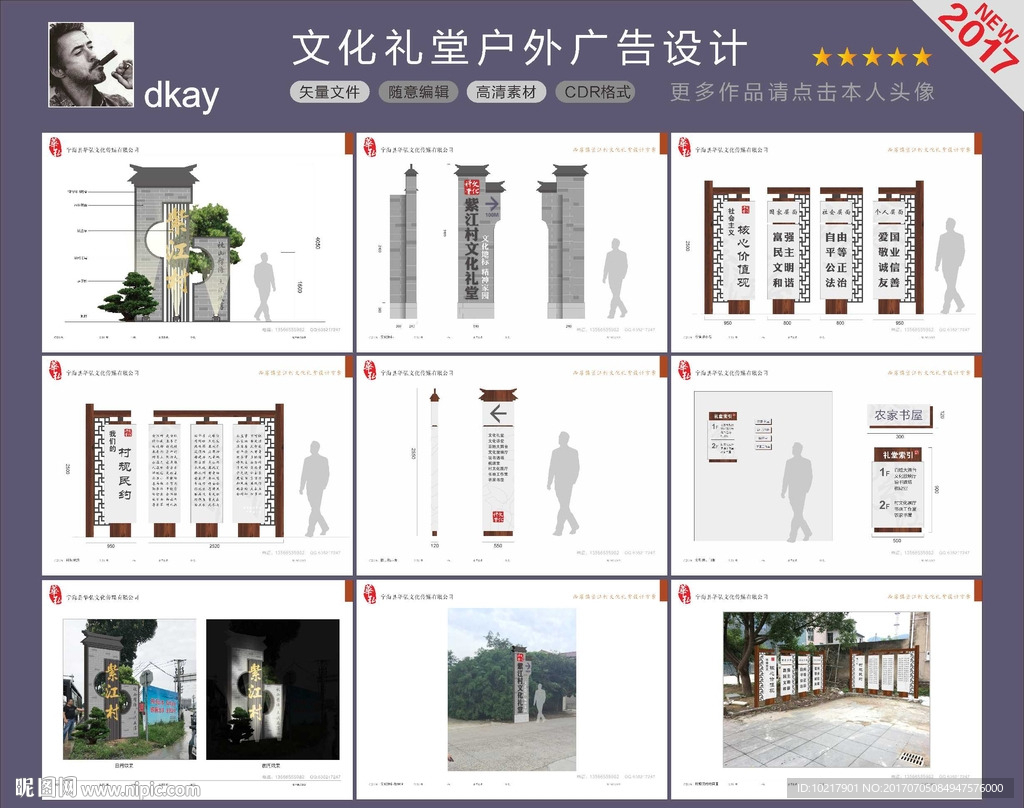 文化礼堂户外