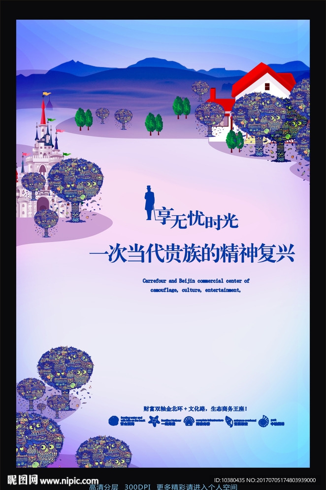 房地产形象报版