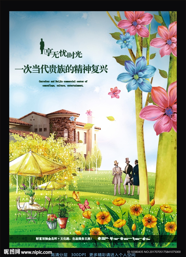 房地产形象报版