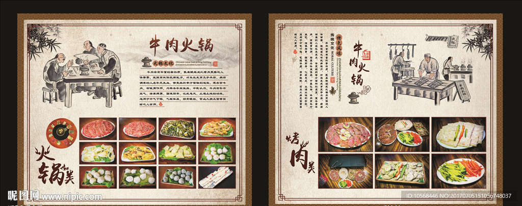 牛肉火锅