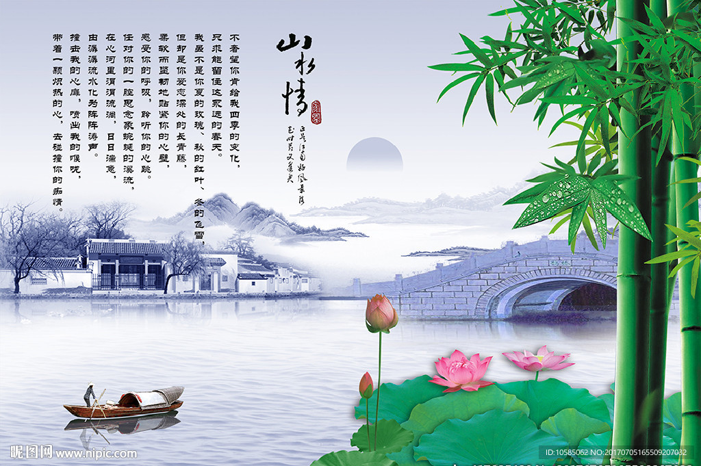 山水情中式背景墙