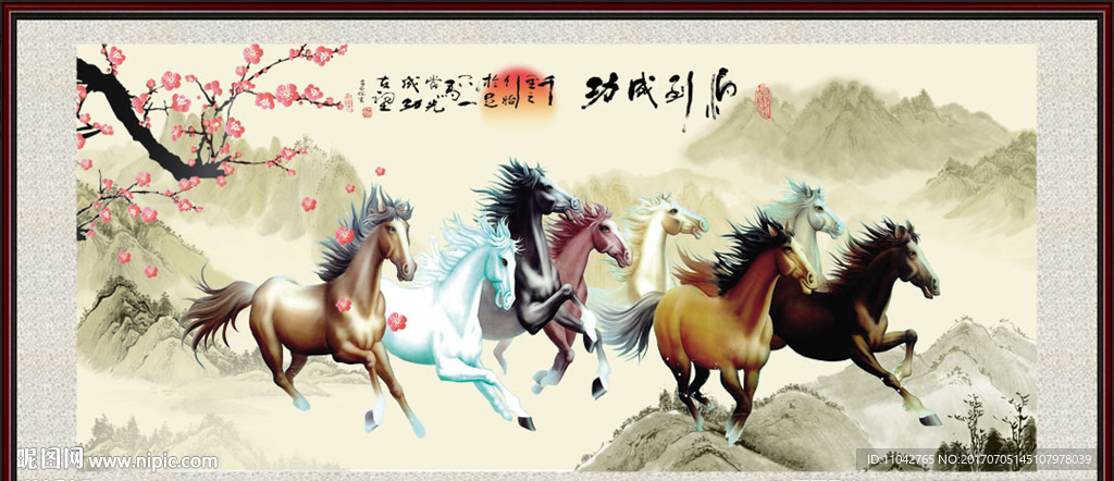 八骏图
