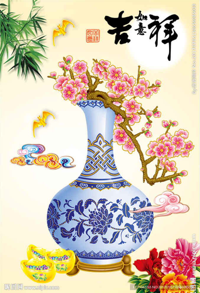 吉祥如意