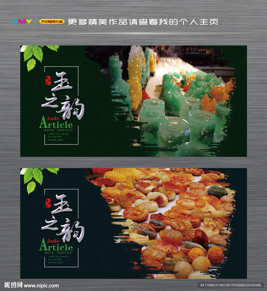 玉器 玉石