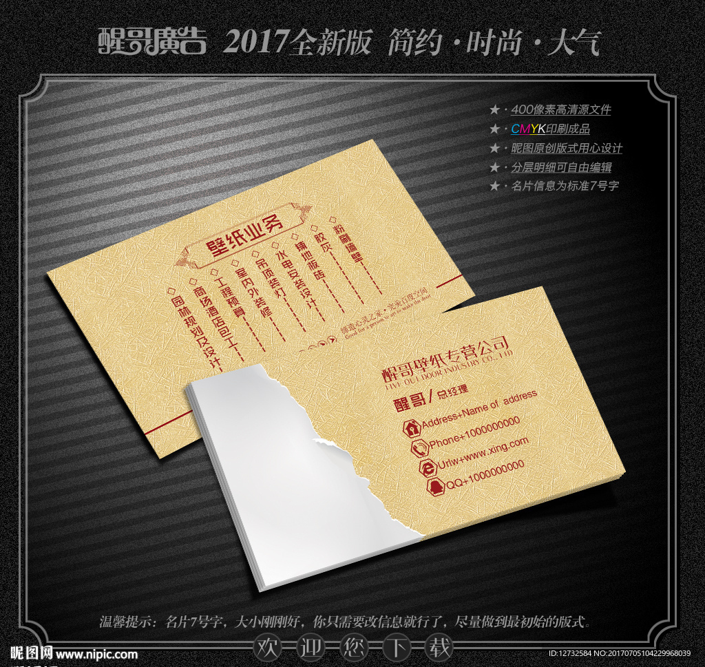 壁纸名片