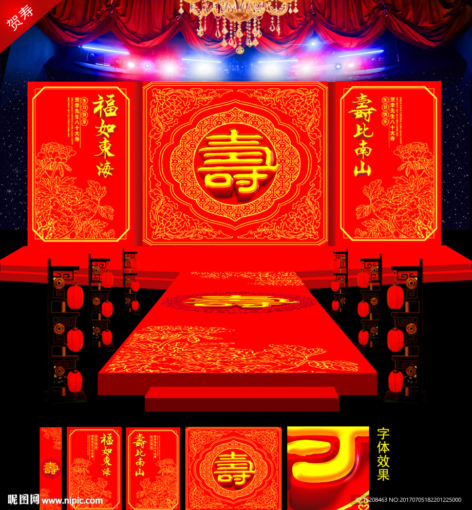 寿