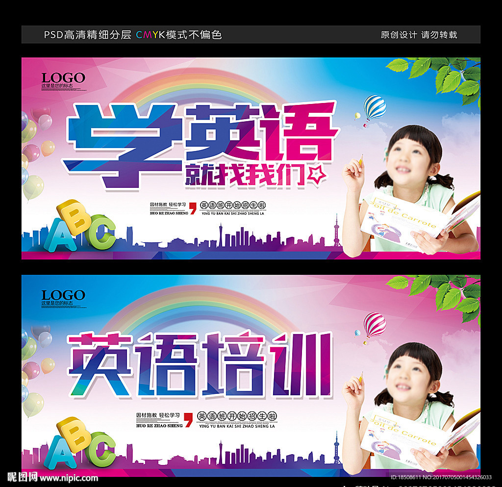 英语