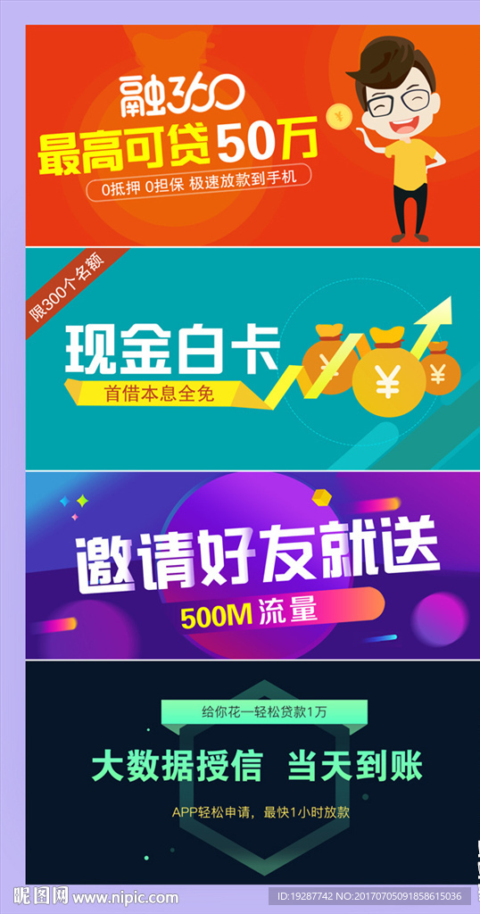 金融banner