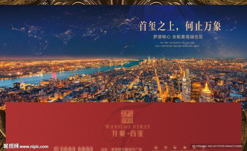 地产广告提案