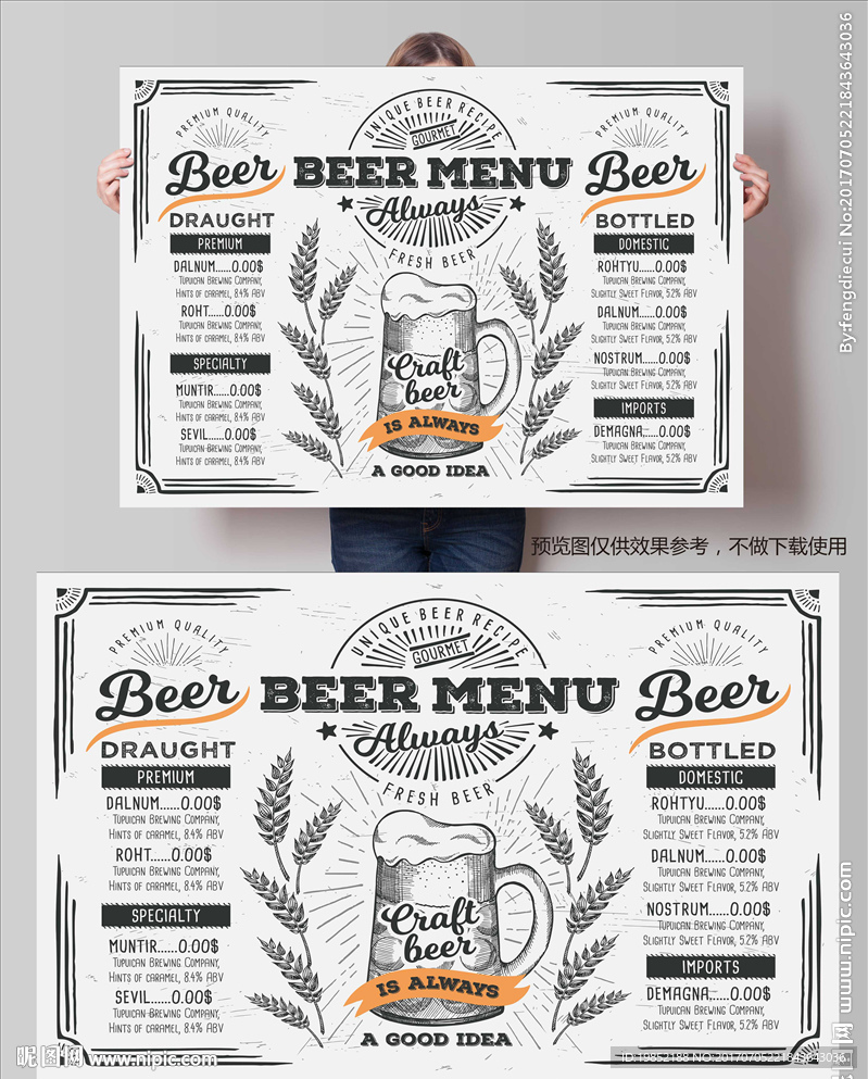 手绘啤酒海报设计