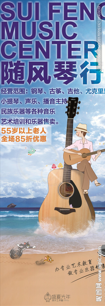 琴行海报