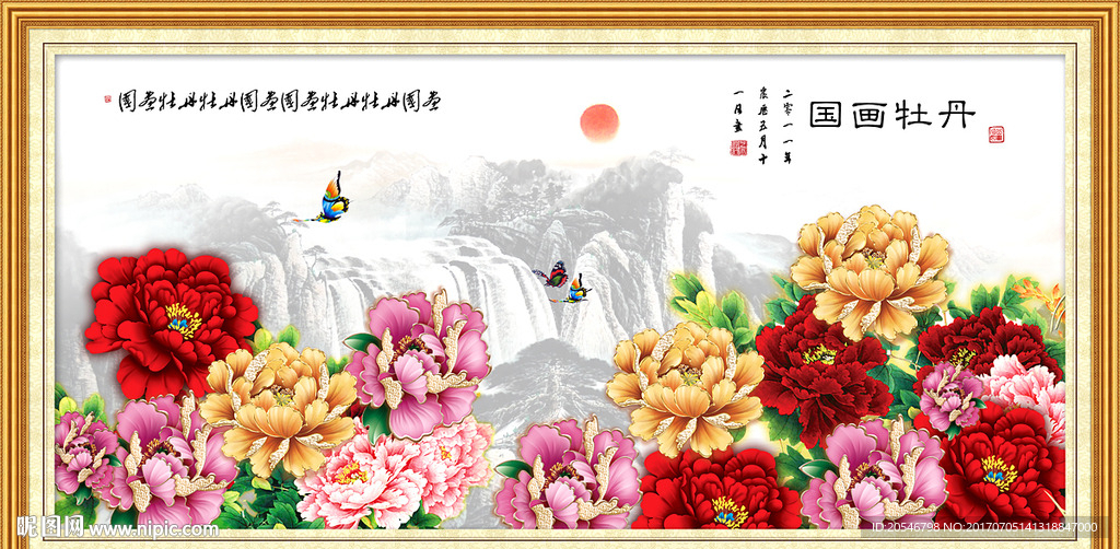 花开富贵