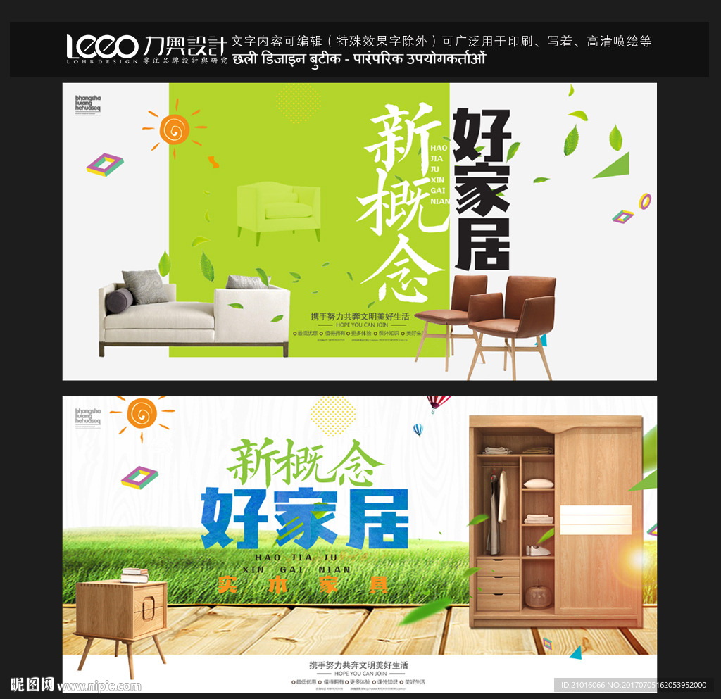 家具