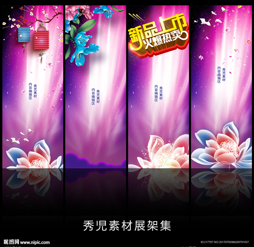 紫色背景展架模板设计