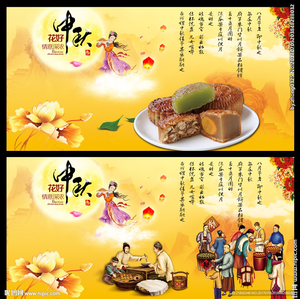 月饼
