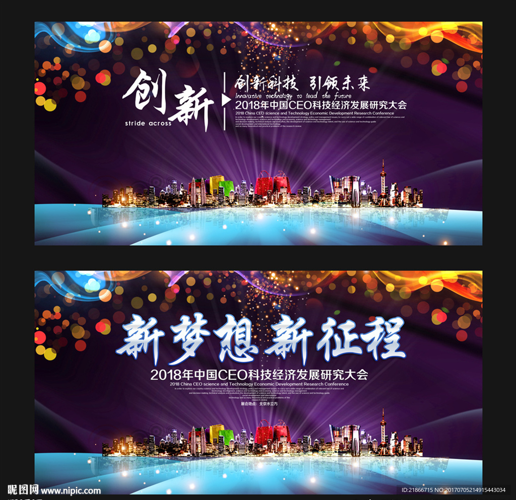 舞台背景