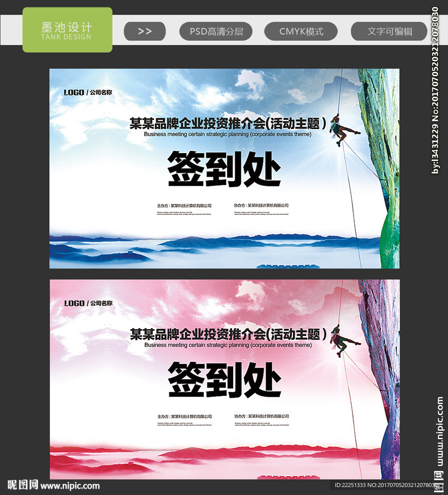 签到板