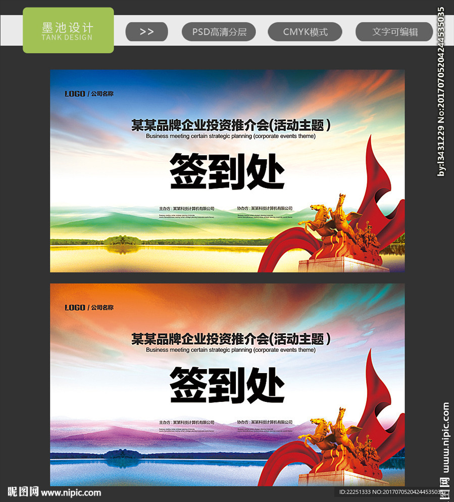 签到墙