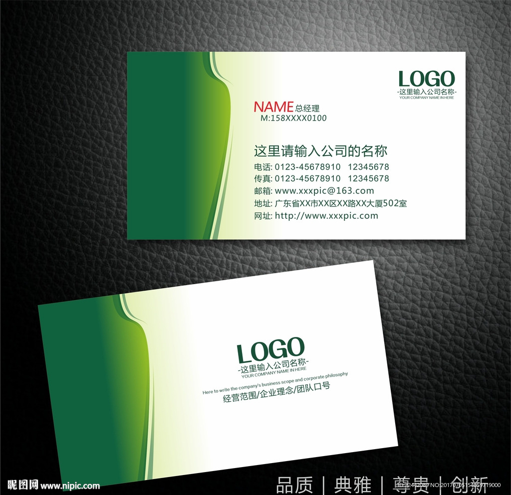 高档名片