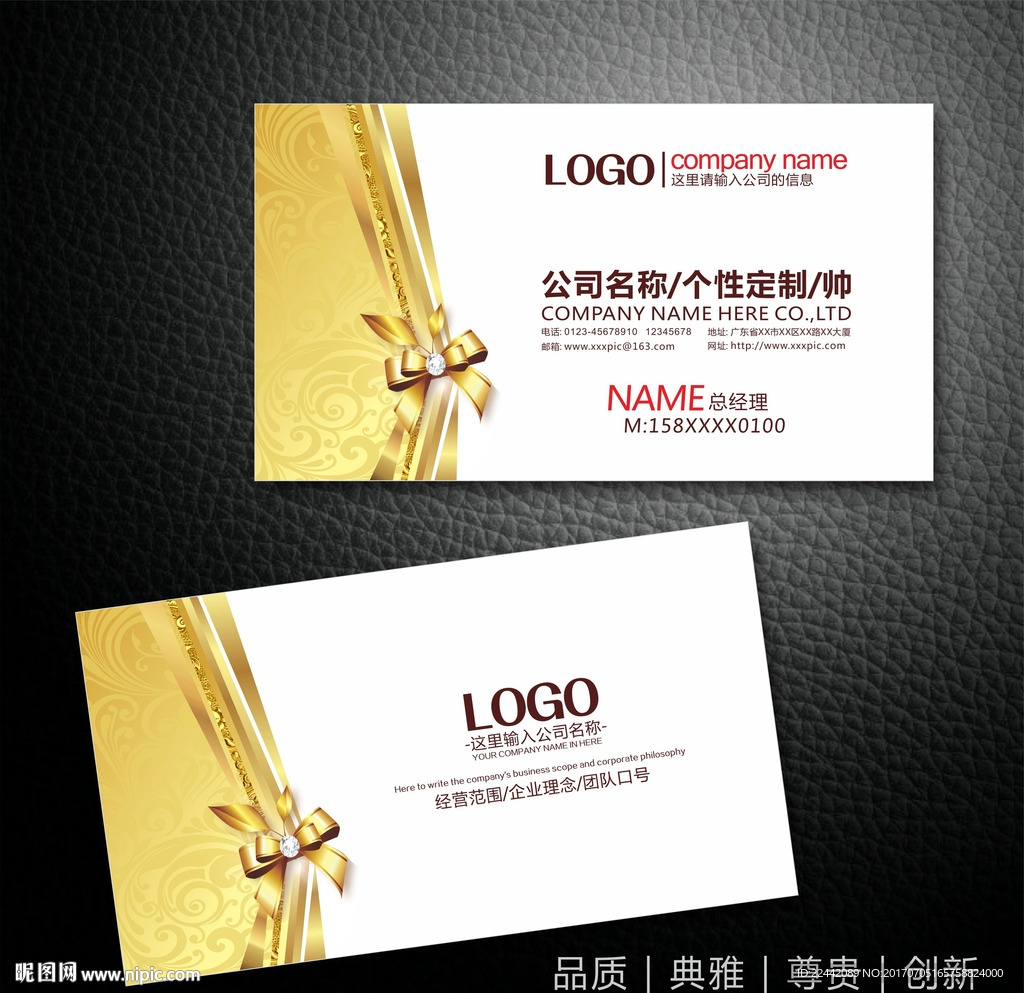 高档名片