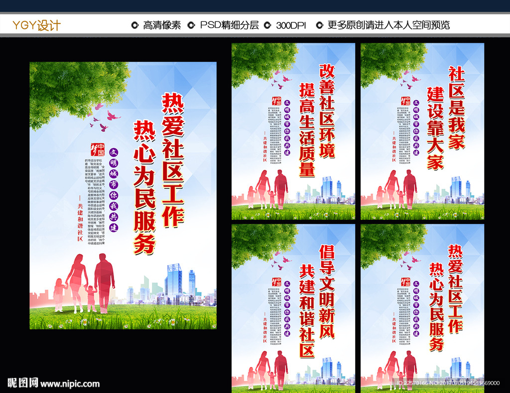 社区文化