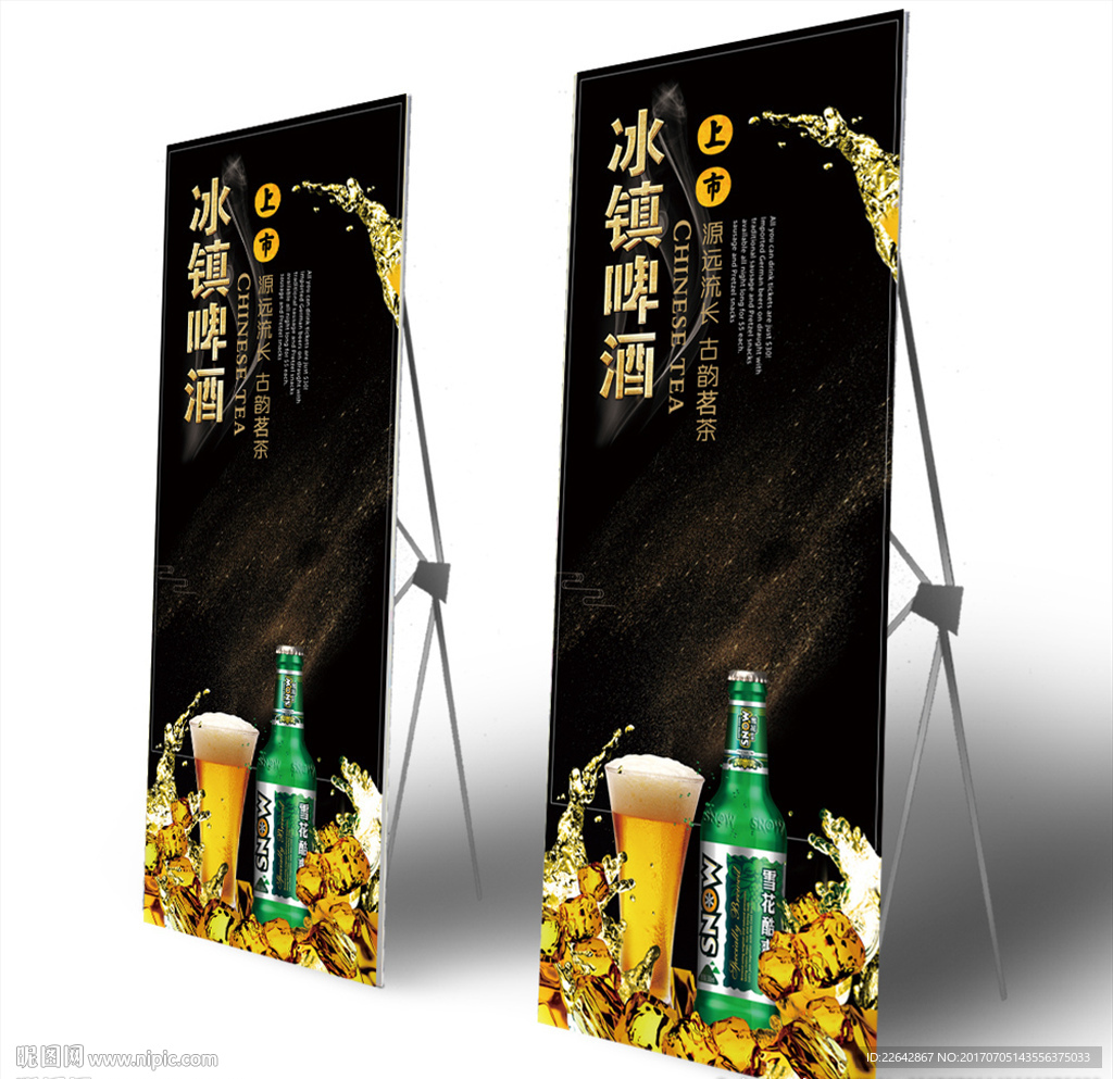 啤酒