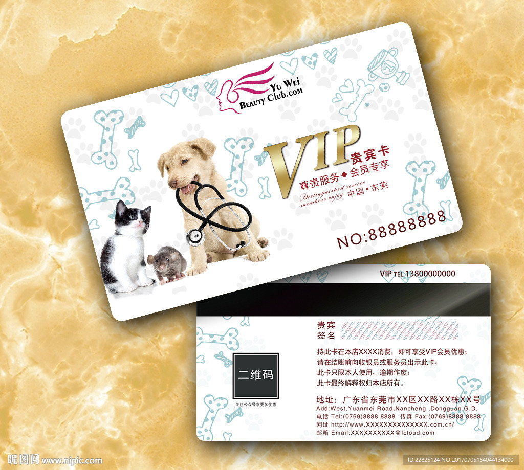 宠物VIP卡
