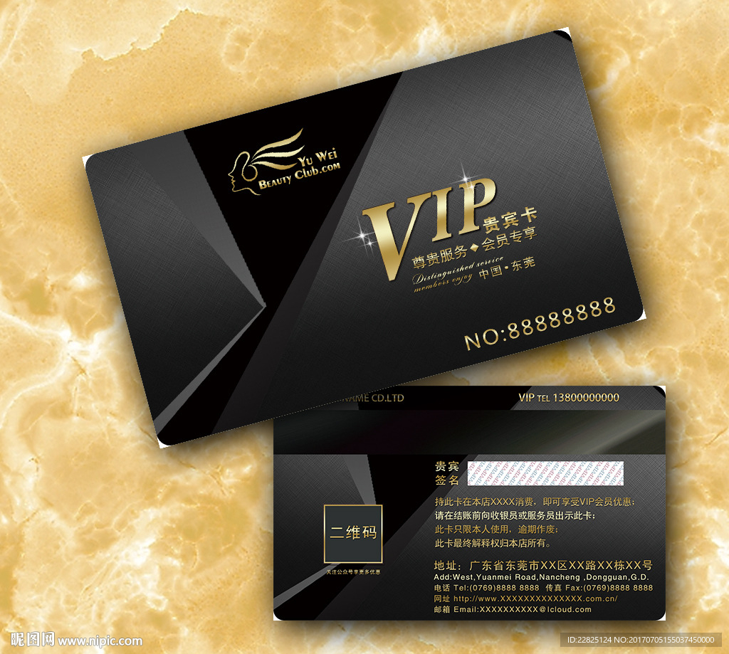 高档VIP卡