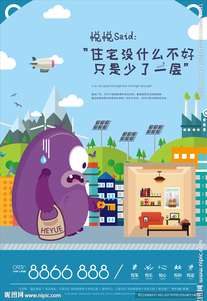 地产报广