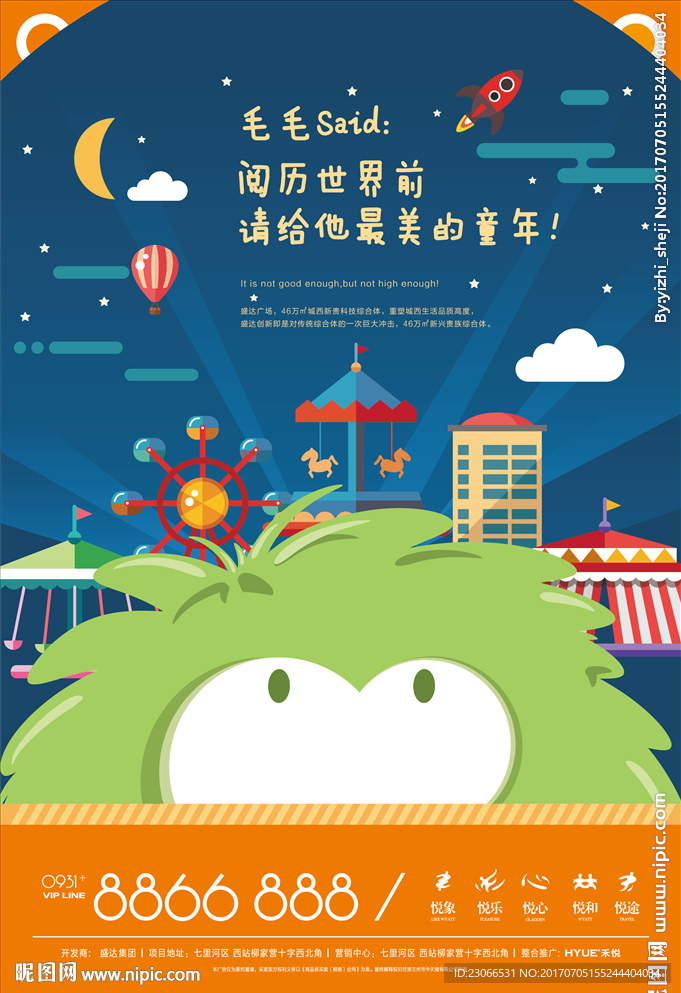 地产报广