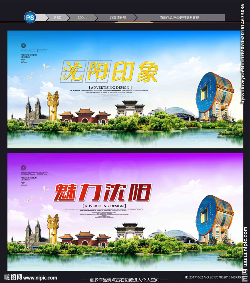 沈阳旅游