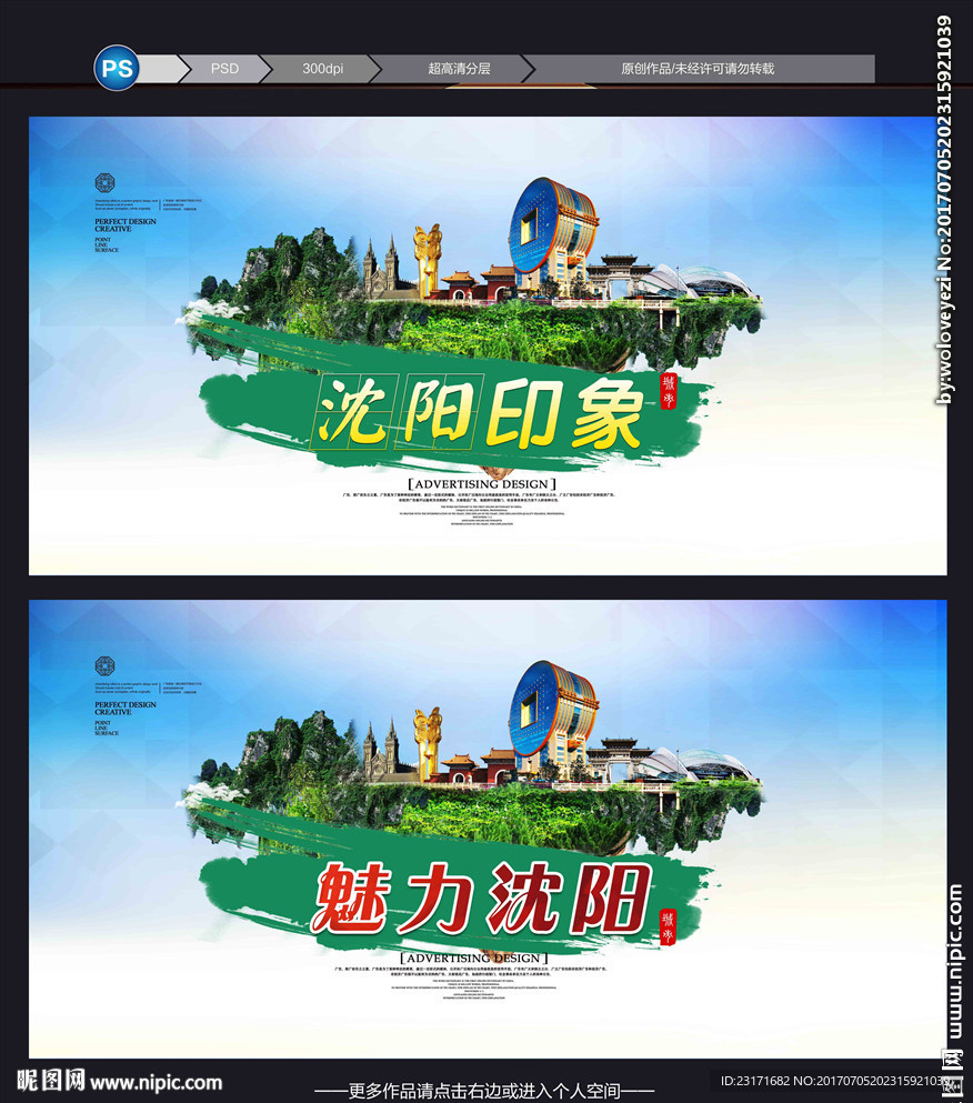 沈阳旅游