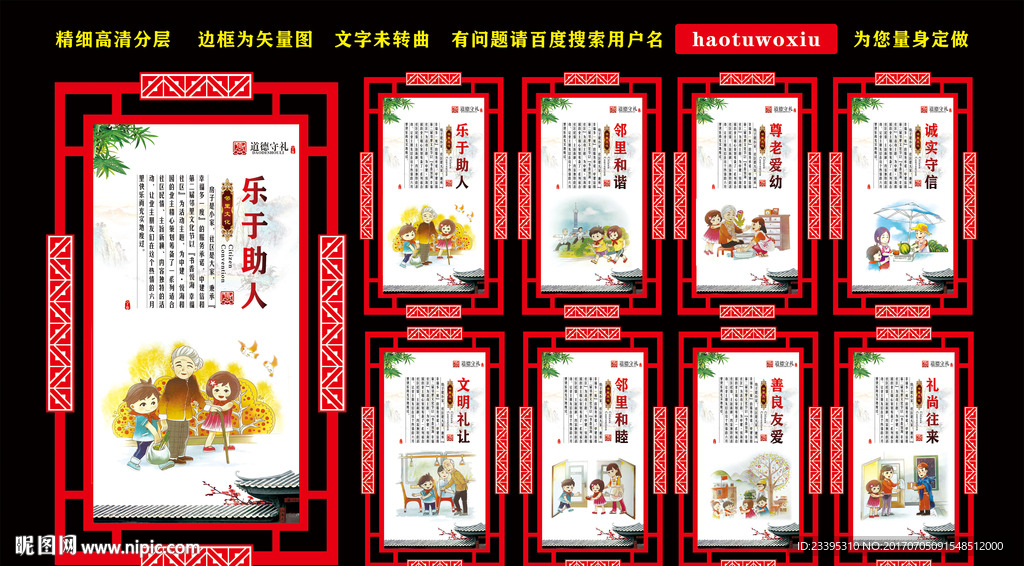 邻里文化
